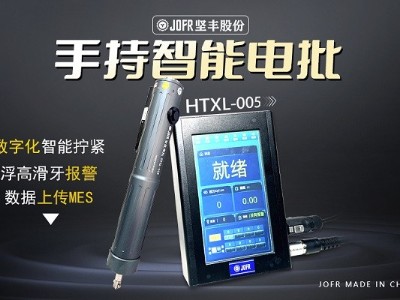 堅豐自動扭矩反饋擰緊槍助力動力電池裝配，實現高效生產!