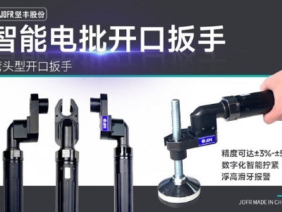 創(chuàng)新技術(shù)助力汽車制造業(yè)，堅(jiān)豐智能電批完美解決天窗擰緊難題!